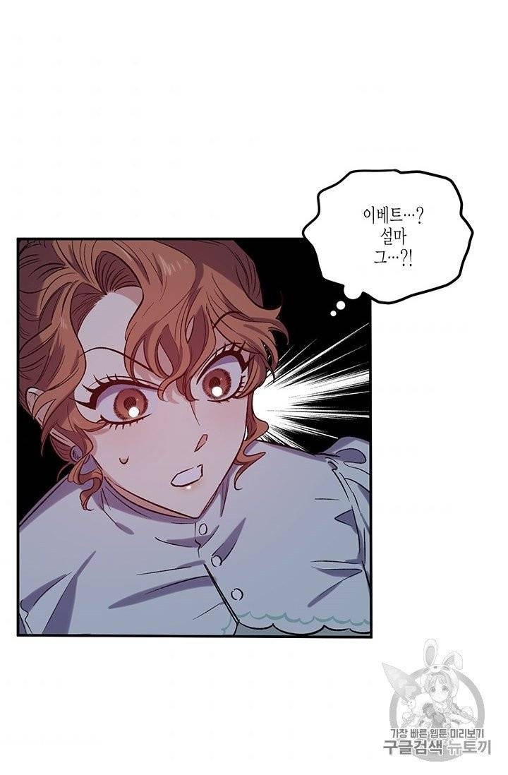 다행인지 불행인지 20화 10