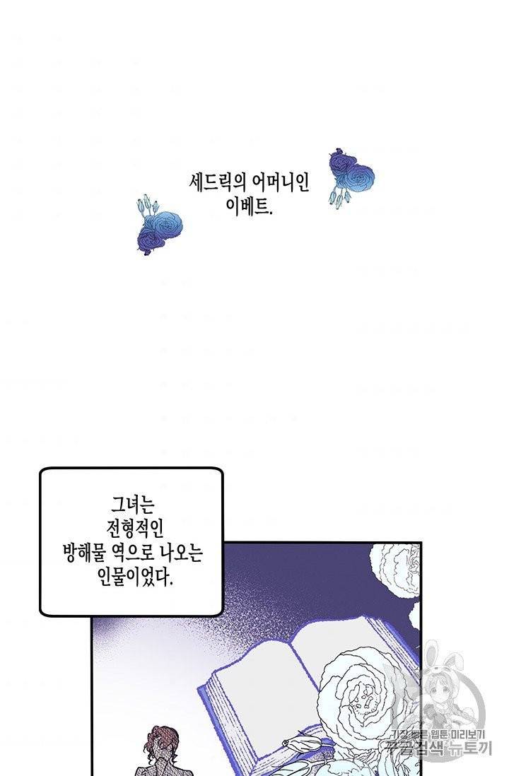 다행인지 불행인지 20화 11