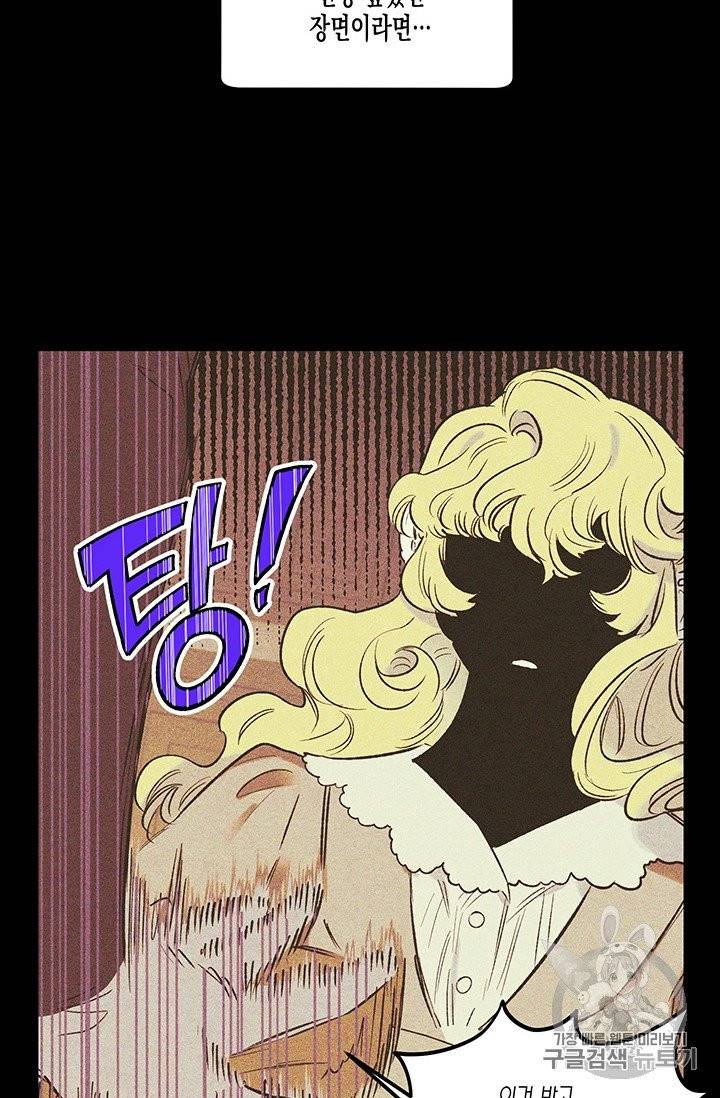 다행인지 불행인지 20화 13