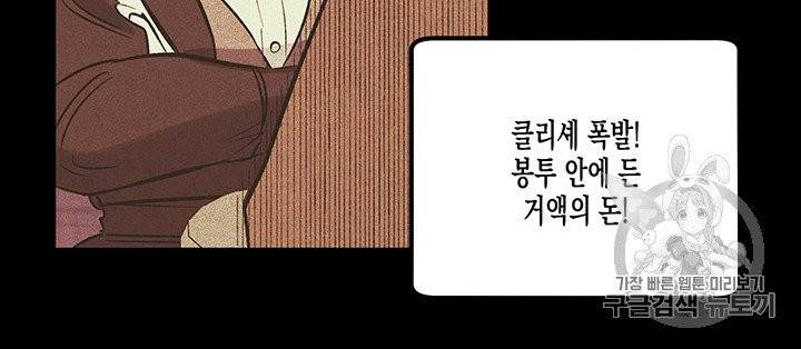 다행인지 불행인지 20화 15