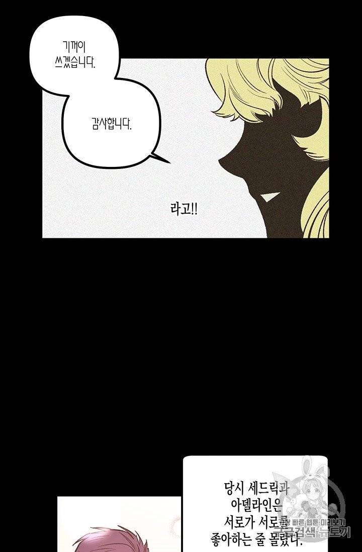 다행인지 불행인지 20화 17