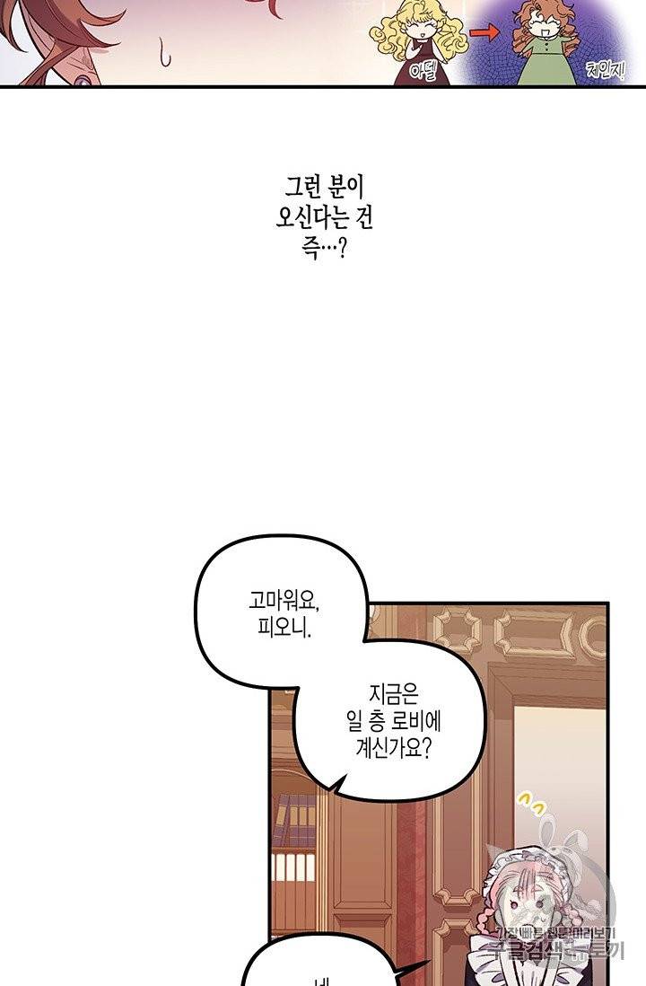 다행인지 불행인지 20화 21