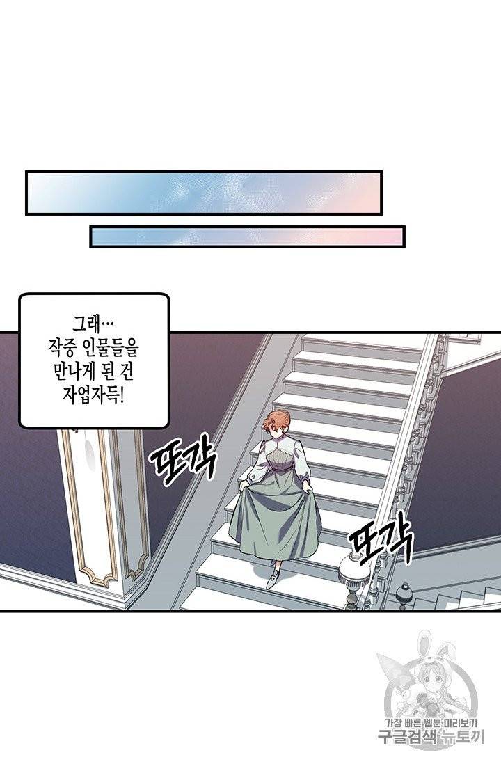 다행인지 불행인지 20화 25