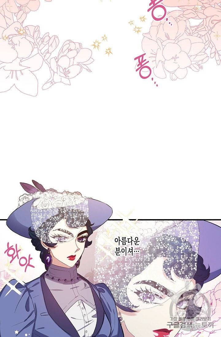 다행인지 불행인지 20화 28
