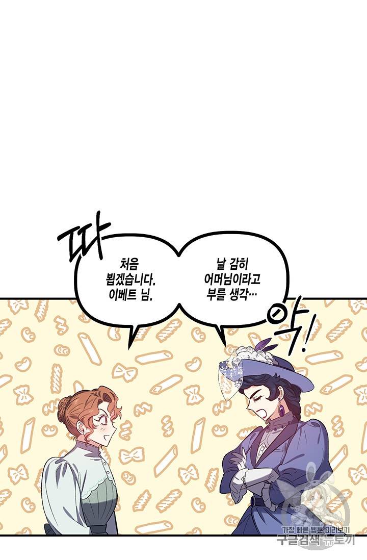 다행인지 불행인지 20화 35