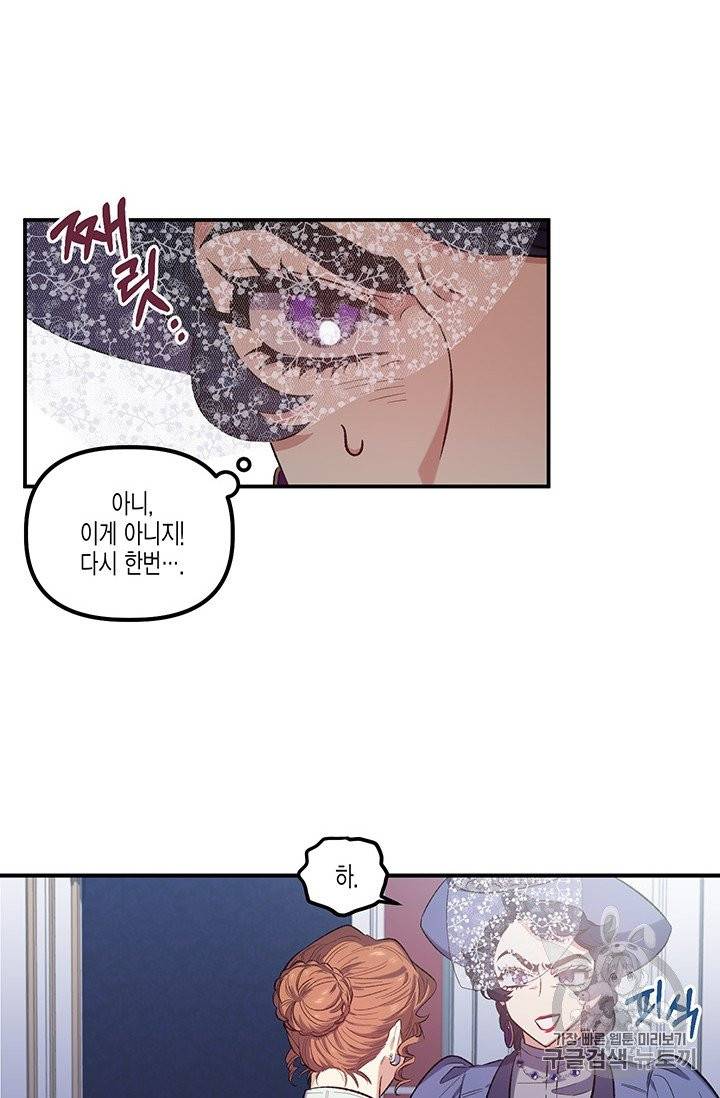 다행인지 불행인지 20화 39