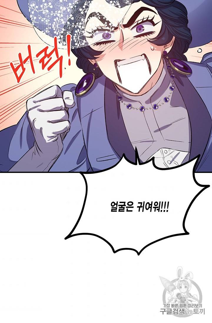 다행인지 불행인지 20화 50