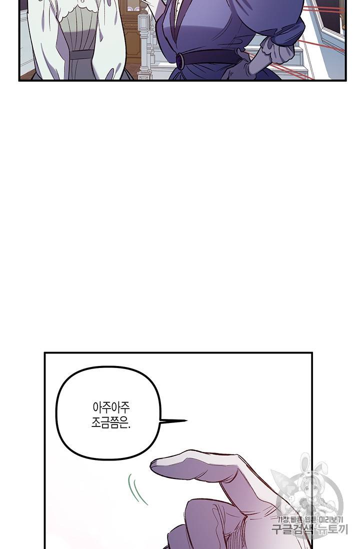 다행인지 불행인지 20화 63