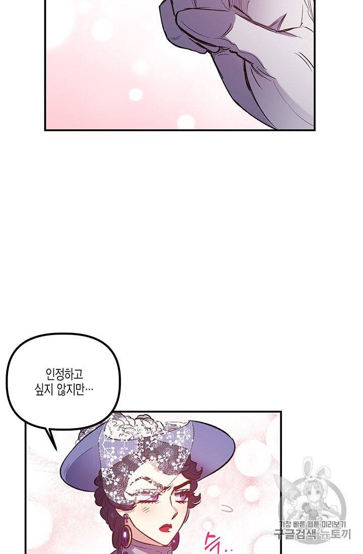 다행인지 불행인지 20화 64