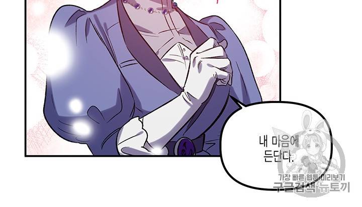 다행인지 불행인지 20화 65