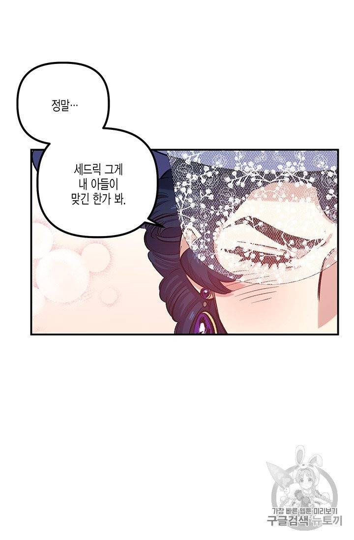 다행인지 불행인지 20화 66