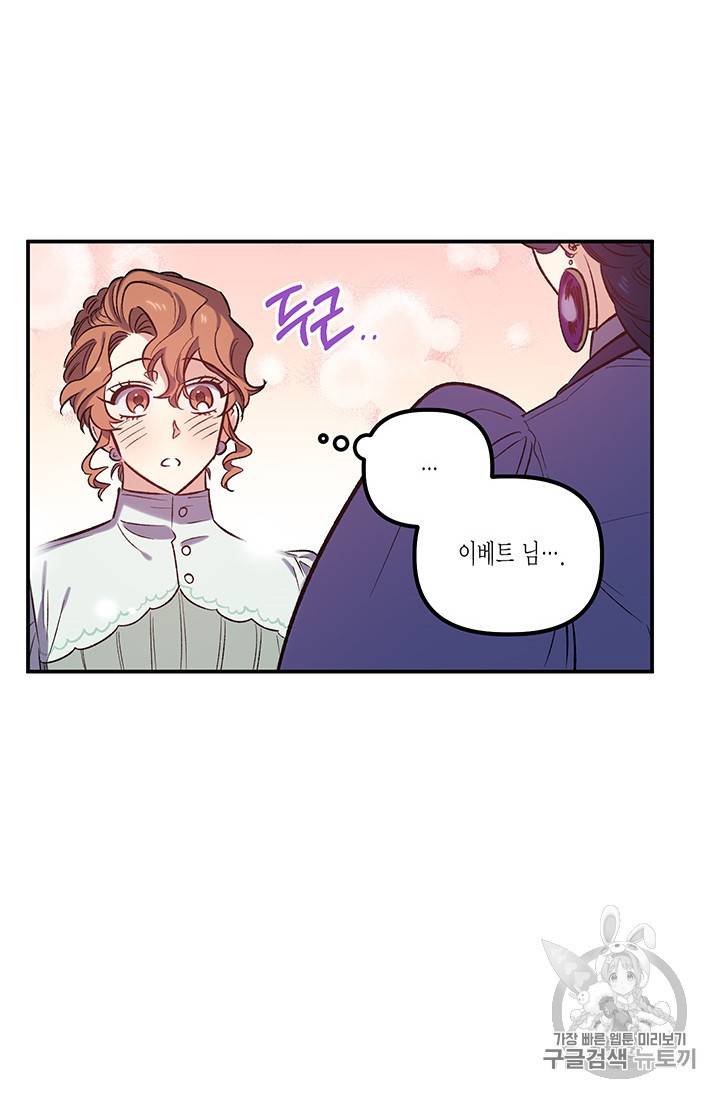 다행인지 불행인지 20화 67