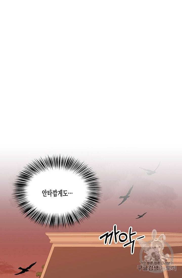 다행인지 불행인지 20화 68