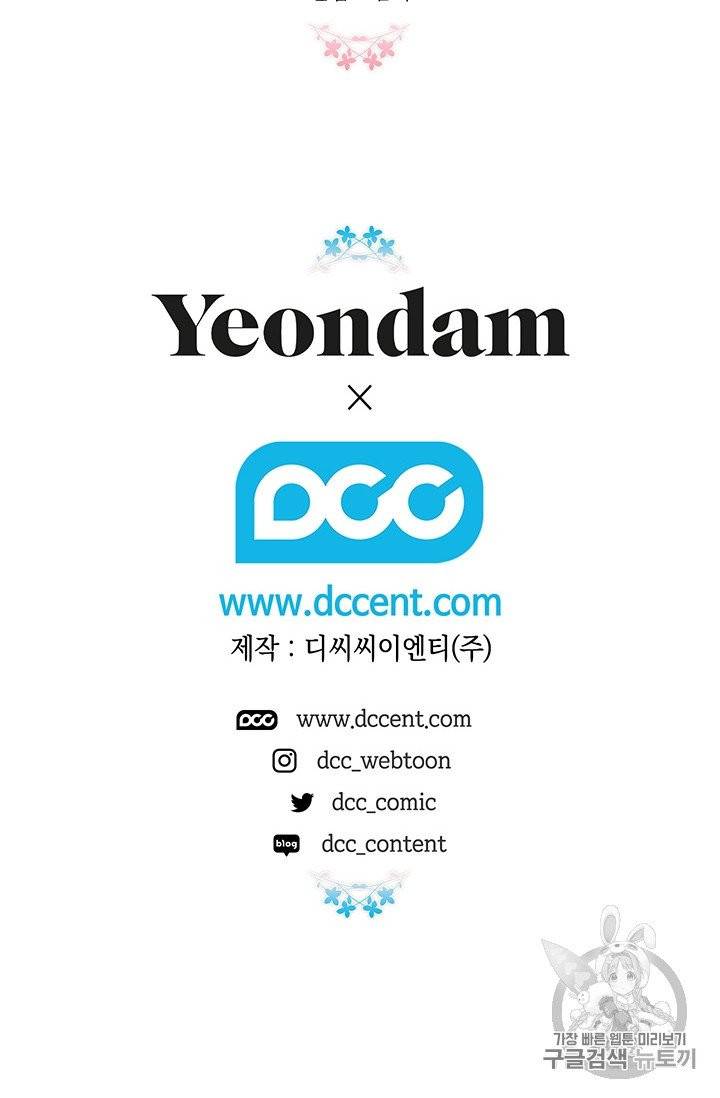 다행인지 불행인지 20화 72