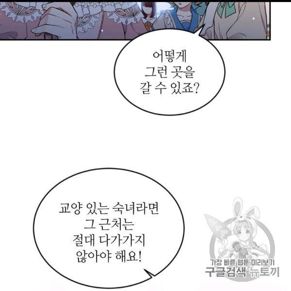 목표는 금수저로 무병장수하기입니다 36화 2