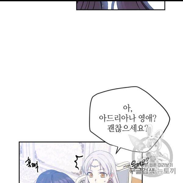 목표는 금수저로 무병장수하기입니다 36화 9