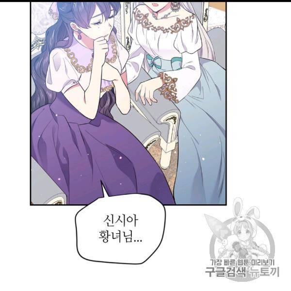 목표는 금수저로 무병장수하기입니다 36화 10