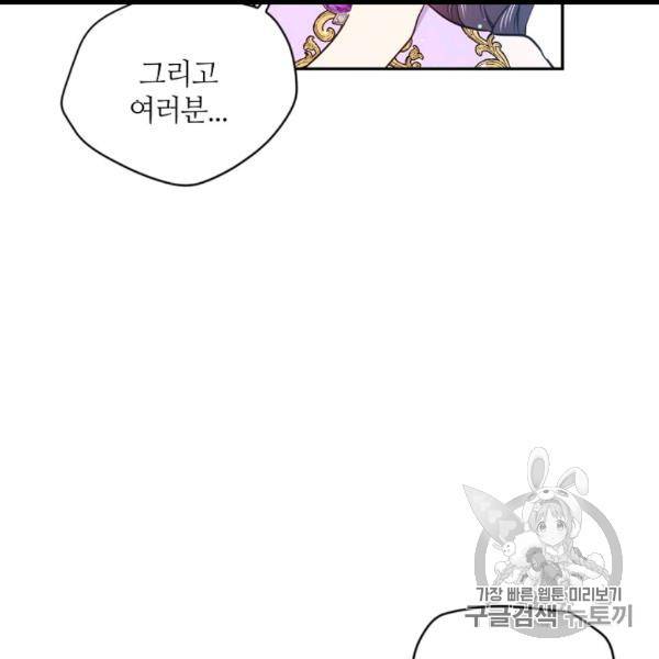 목표는 금수저로 무병장수하기입니다 36화 12