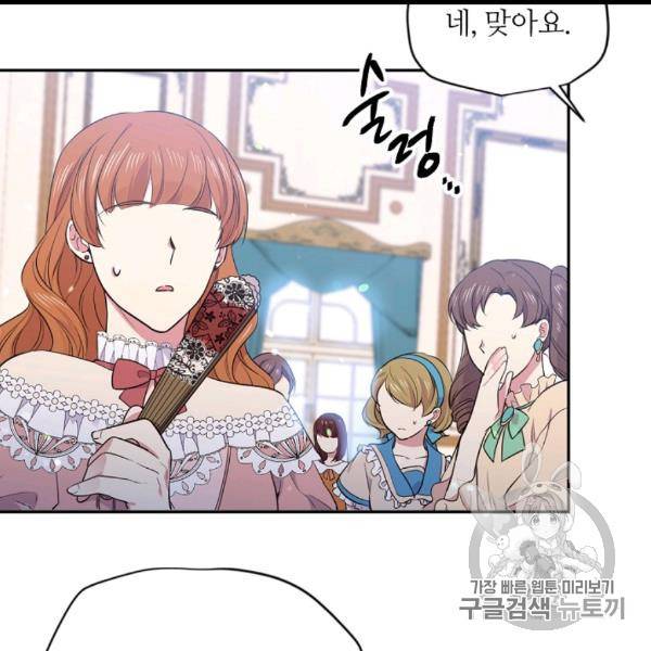 목표는 금수저로 무병장수하기입니다 36화 13