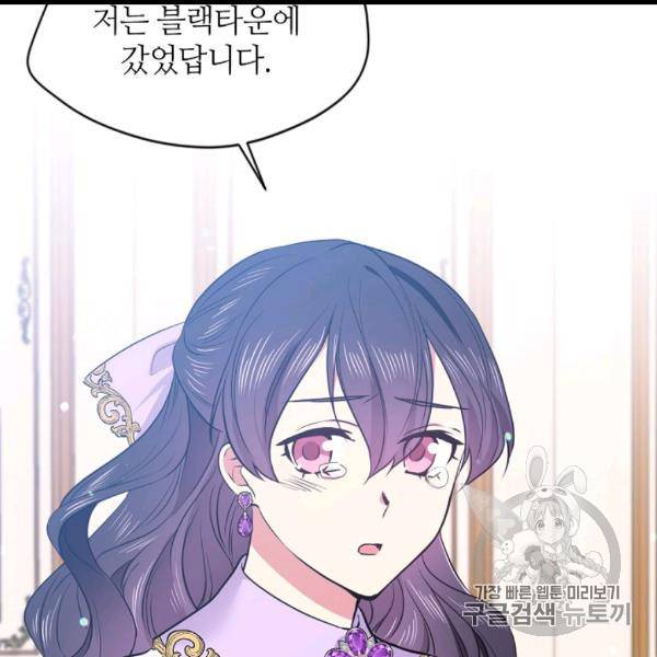 목표는 금수저로 무병장수하기입니다 36화 14