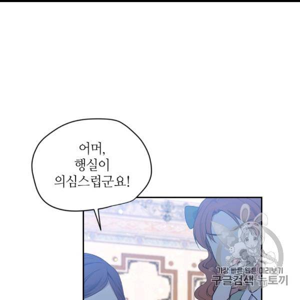 목표는 금수저로 무병장수하기입니다 36화 16