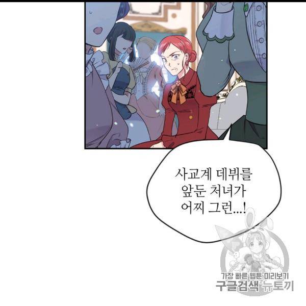 목표는 금수저로 무병장수하기입니다 36화 17