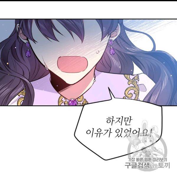 목표는 금수저로 무병장수하기입니다 36화 18