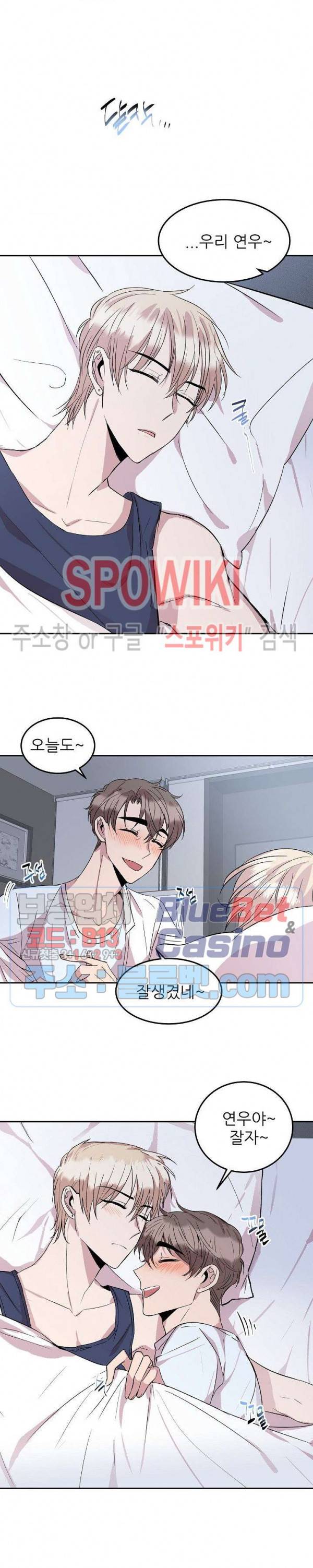 도와줘요, 아저씨! 27화 외전 2화 최종화 4