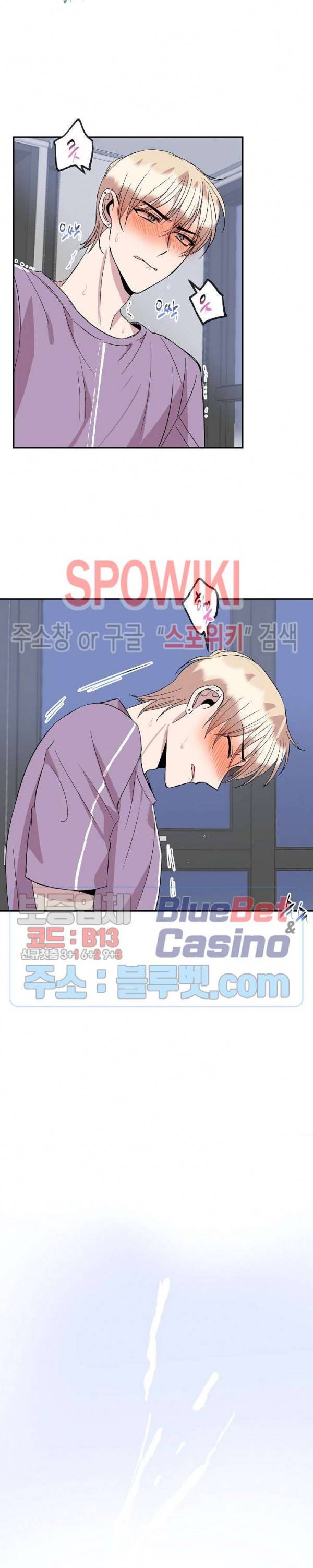 도와줘요, 아저씨! 27화 외전 2화 최종화 17