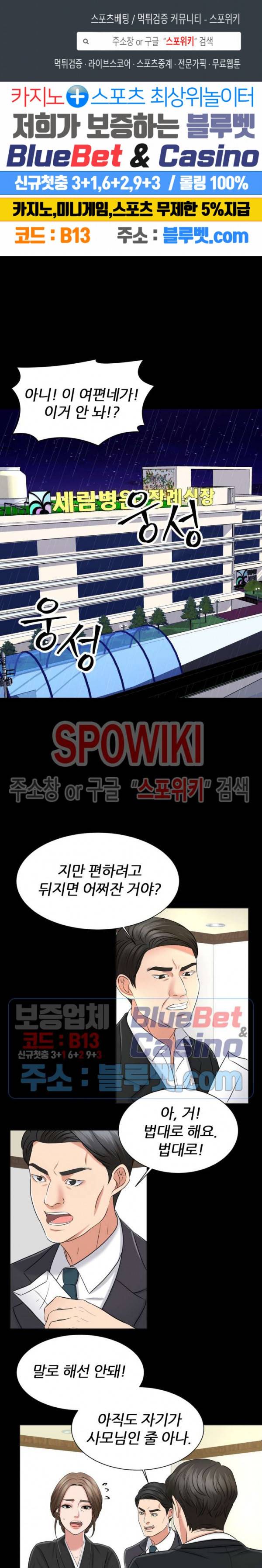 밀약 1화 1