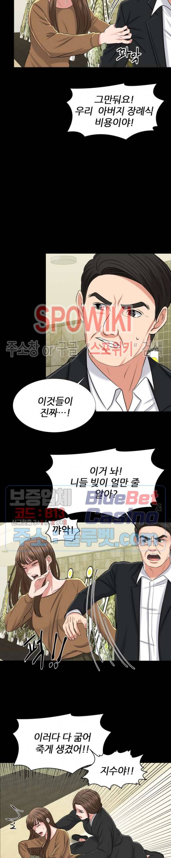 밀약 1화 3