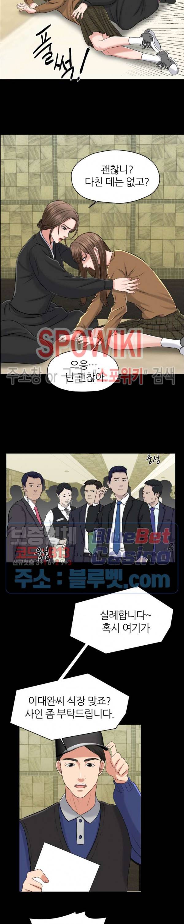 밀약 1화 4