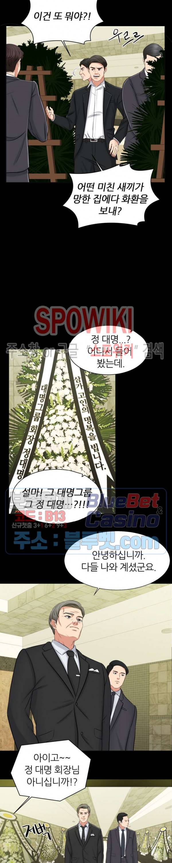 밀약 1화 5