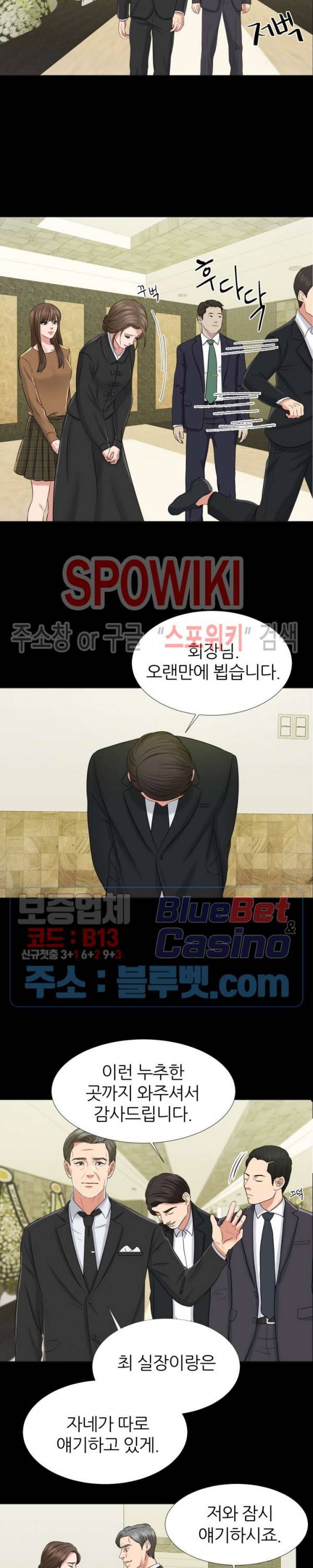 밀약 1화 6