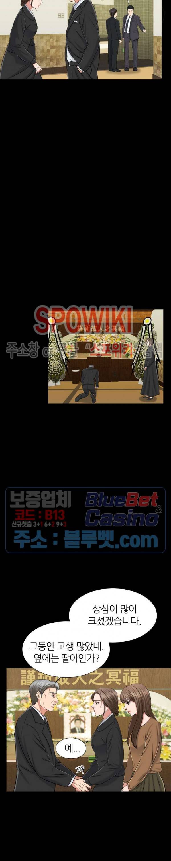 밀약 1화 7
