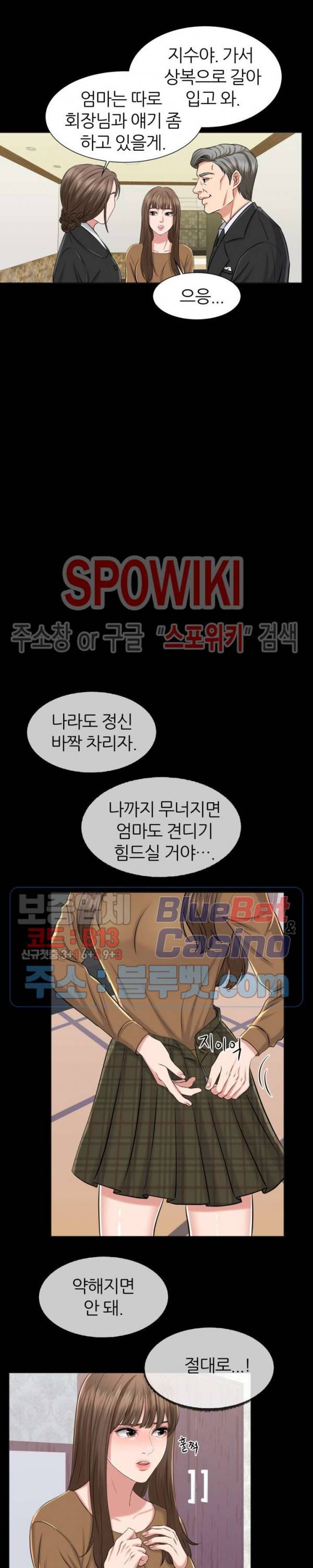 밀약 1화 8