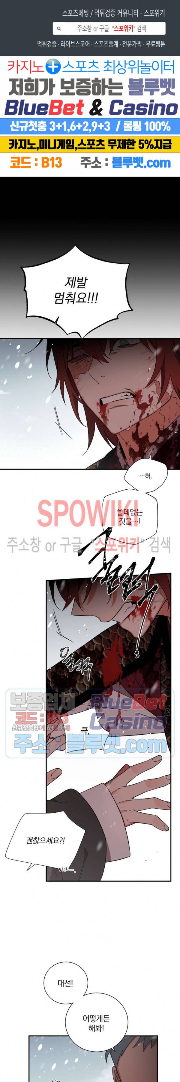 이매의 요람 41화 1