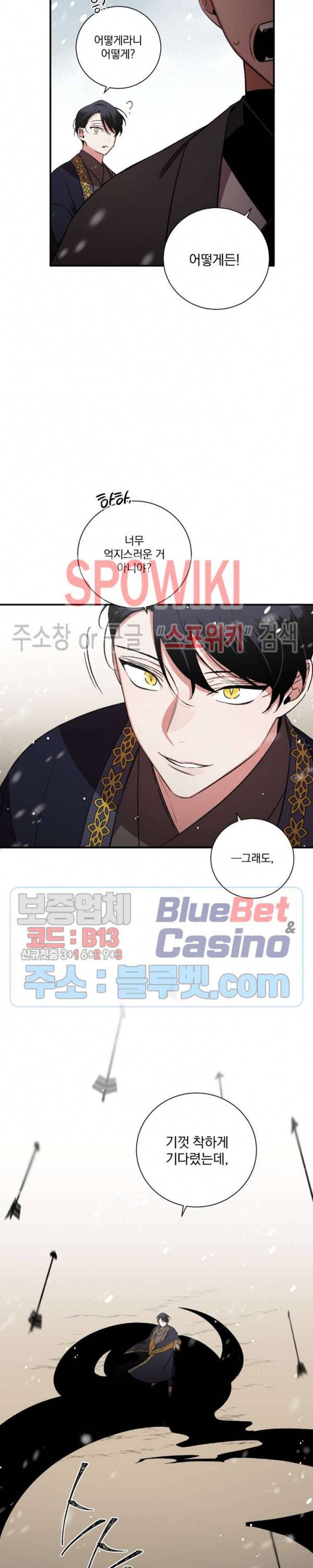 이매의 요람 41화 2