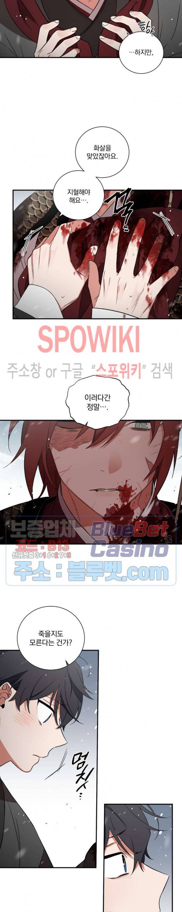 이매의 요람 41화 5