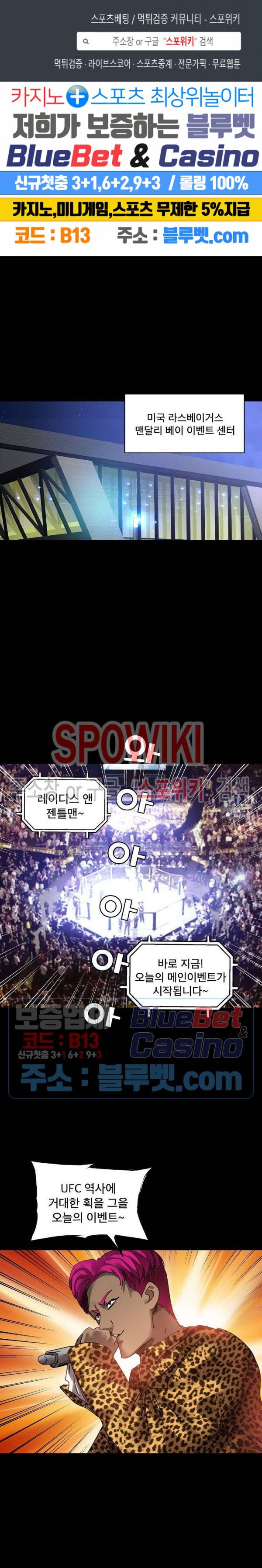 파이터스 1화 1