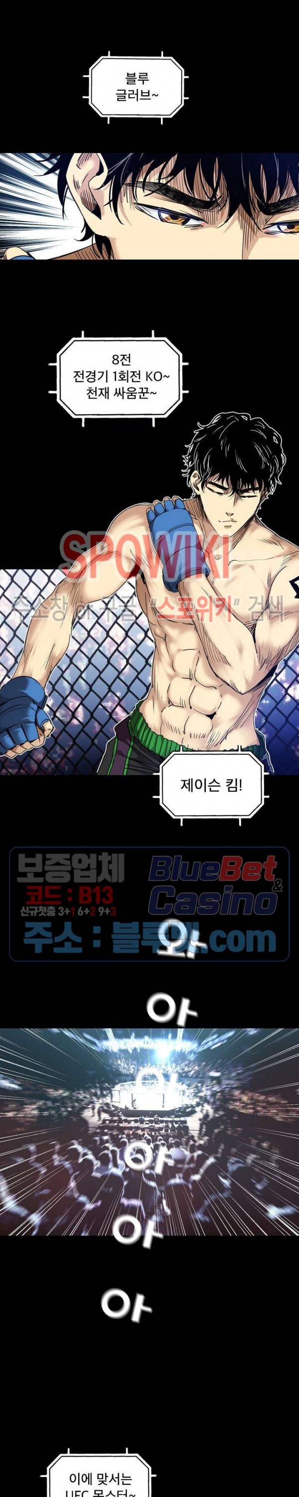 파이터스 1화 2