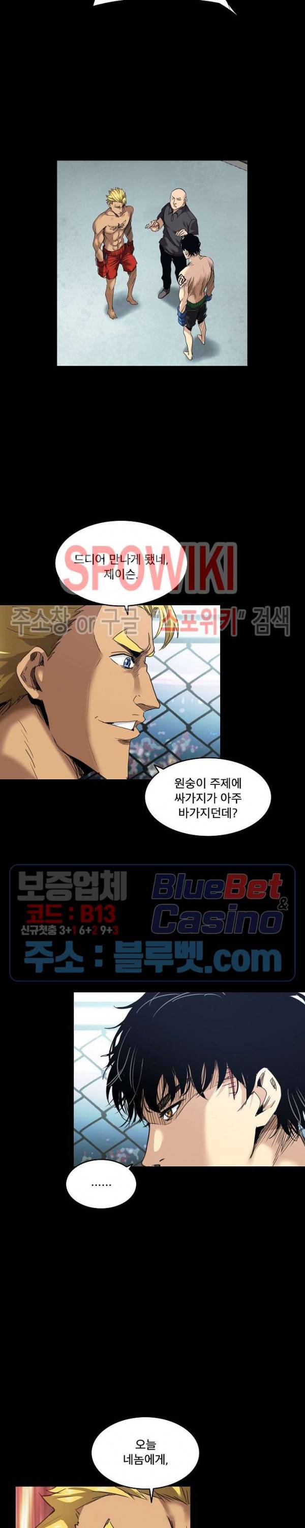 파이터스 1화 4