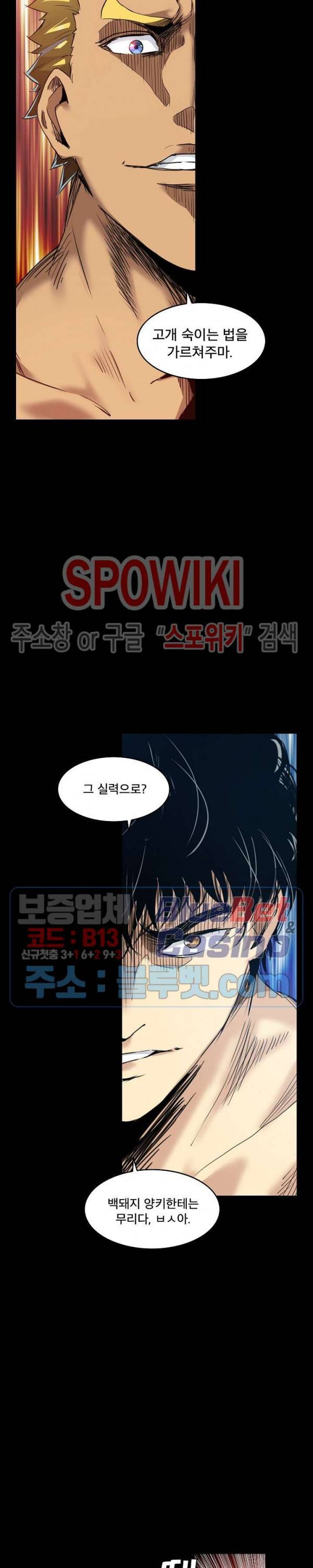 파이터스 1화 5