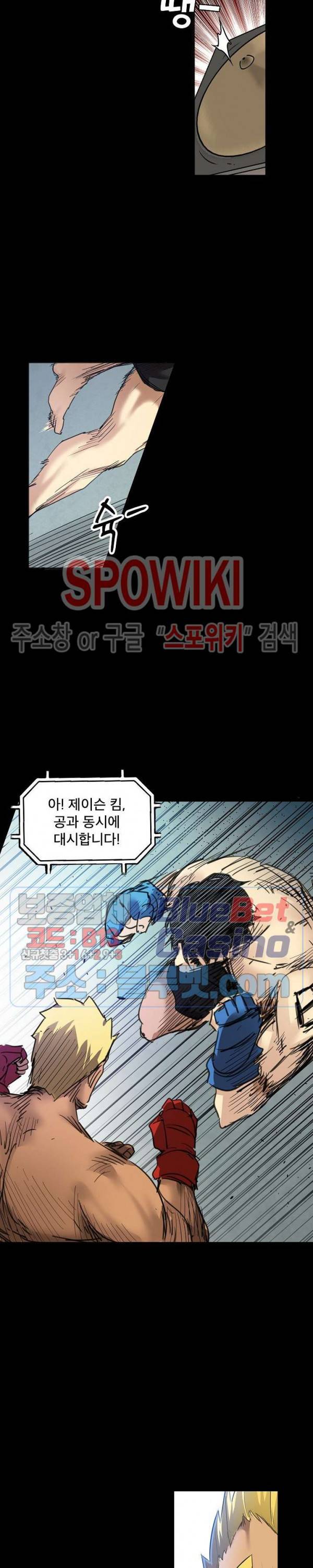 파이터스 1화 6