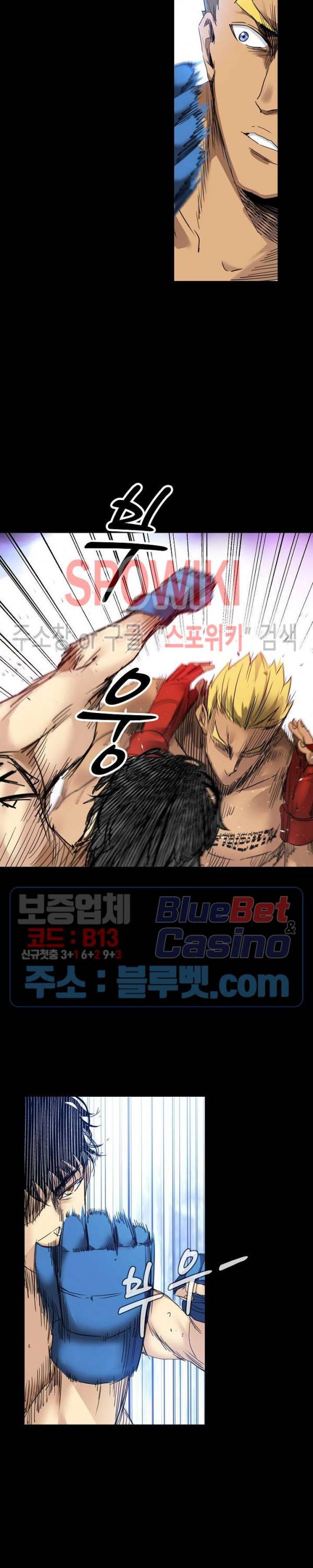 파이터스 1화 7
