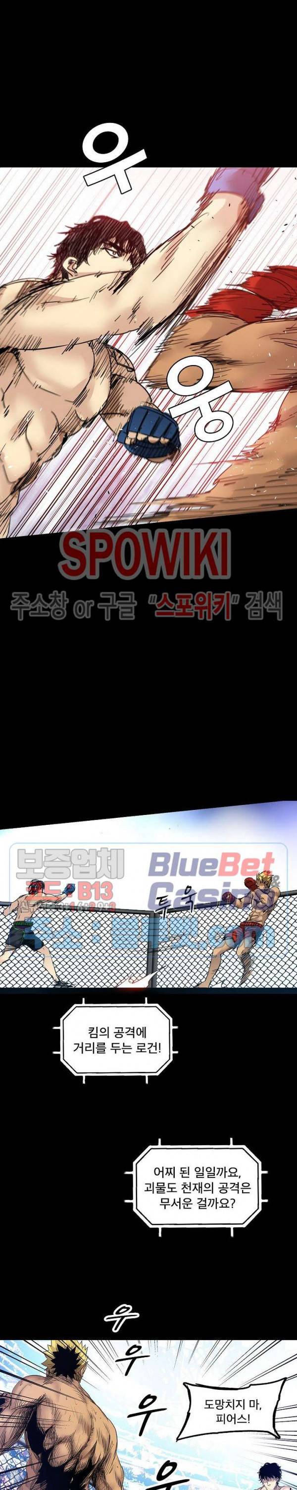파이터스 1화 8