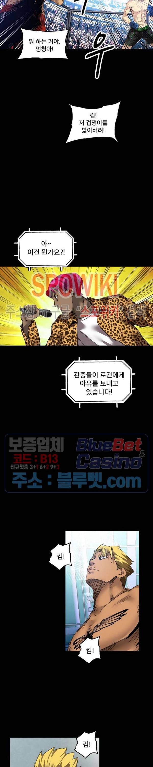 파이터스 1화 9