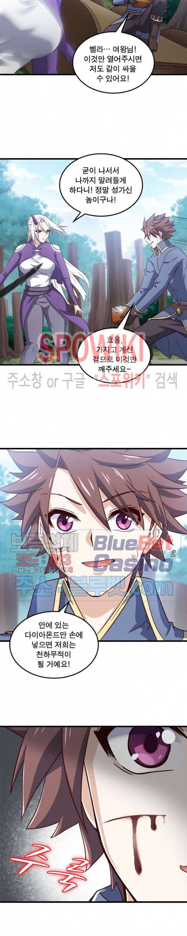 이세계가 체질입니다 169화 2