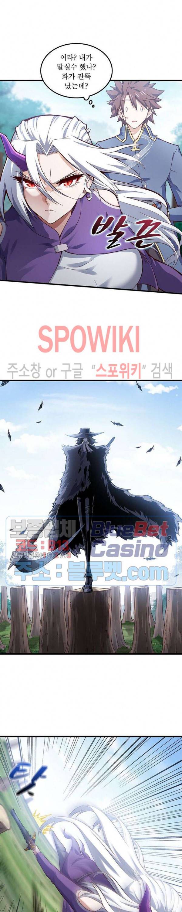 이세계가 체질입니다 169화 3