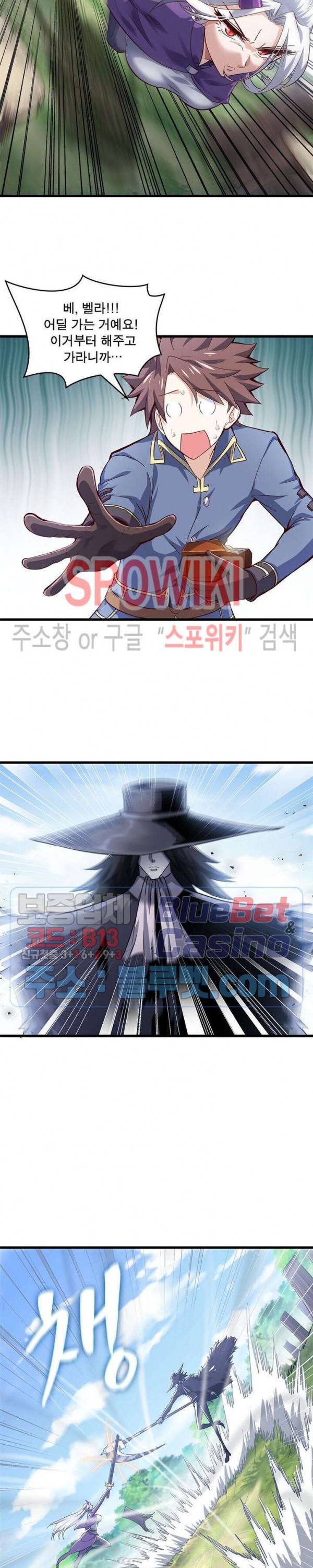 이세계가 체질입니다 169화 4